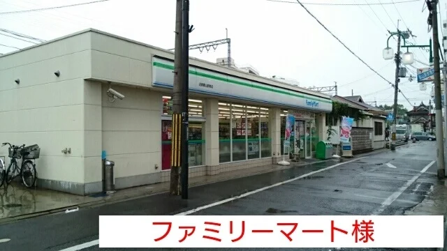 ファミリーマートまで370m