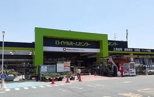 ロイヤル様まで1300m