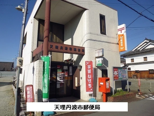 丹波市郵便局まで400m
