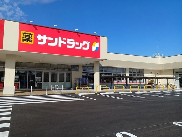サンドラッグ様まで1300m