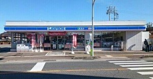 ローソン様まで250m