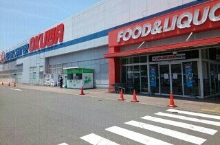 オークワ有田川店様まで1400m