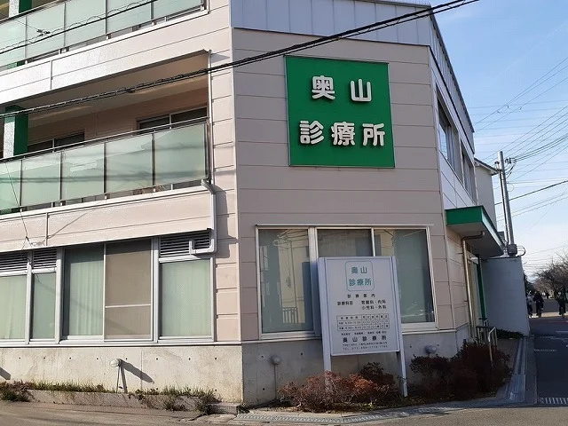 奥山診療所様まで350m