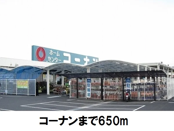 コーナン東出雲店まで650m