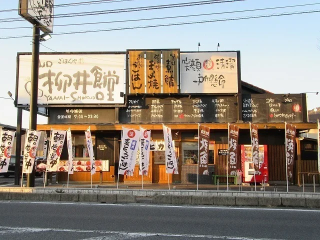 山口柳井食堂まで450m
