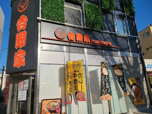 吉野家徳山駅前店まで450m