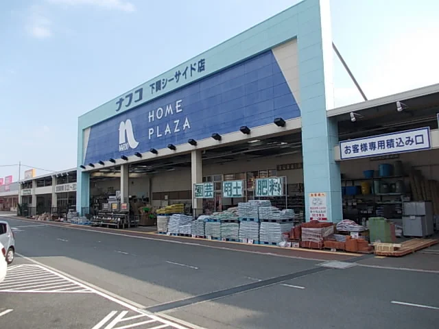 ナフコまで2700m