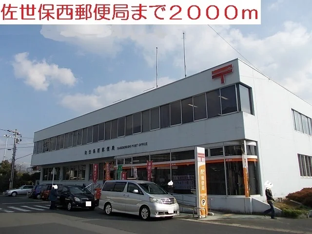 郵便局まで2000m