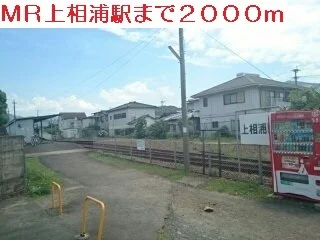 MR上相浦駅まで2000m