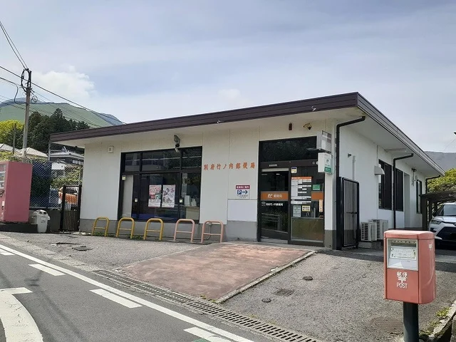 別府竹ノ内郵便局まで500m