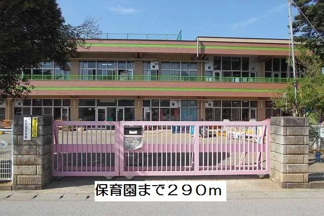 南初富保育園まで290m