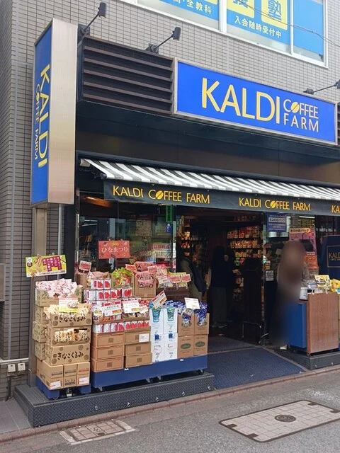 Kaldiまで417m