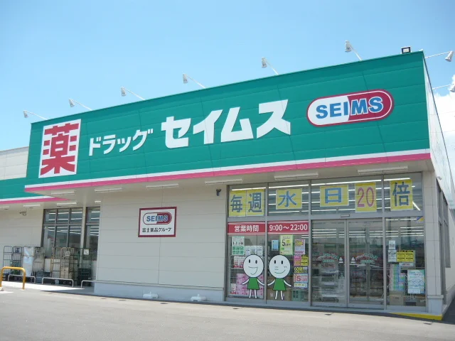 ドラッグセイムス鹿屋西原店まで1200m