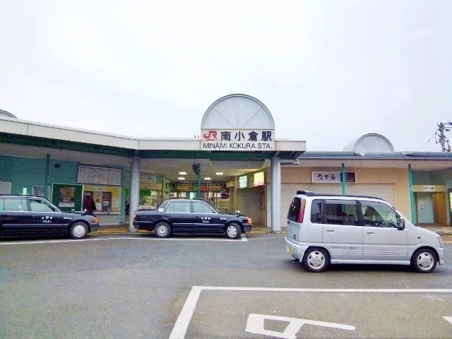 ＪＲ南小倉駅まで1400m
