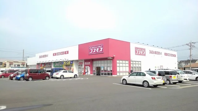 コスモス 和多田駅店まで1400m