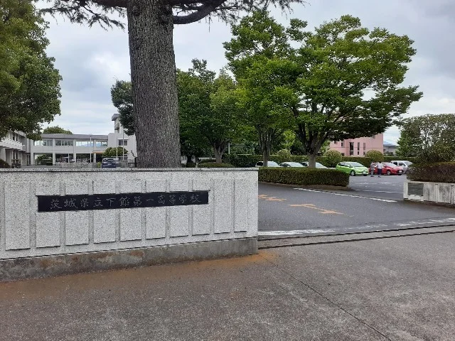 茨城県立下館第一高等学校まで280m