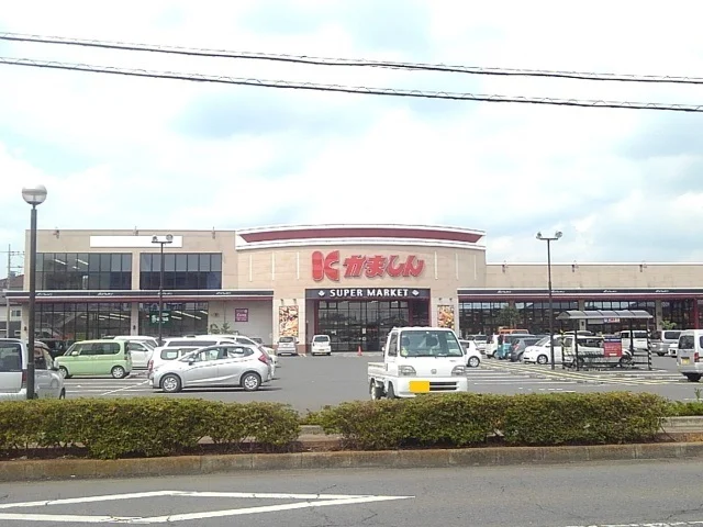 かましん　下館店まで700m