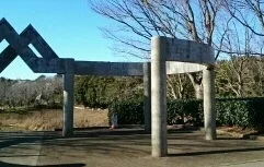 四街道近隣公園まで460m