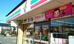 セブンイレブンまで1080m