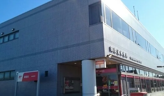 四街道郵便局まで630m