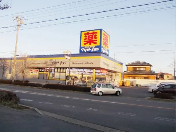 マツモトキヨシ 牛久中央店まで350m