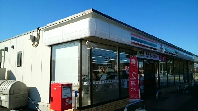 セブンイレブン四街道大日店まで260m