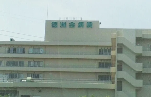 四街道徳洲会病院まで50m