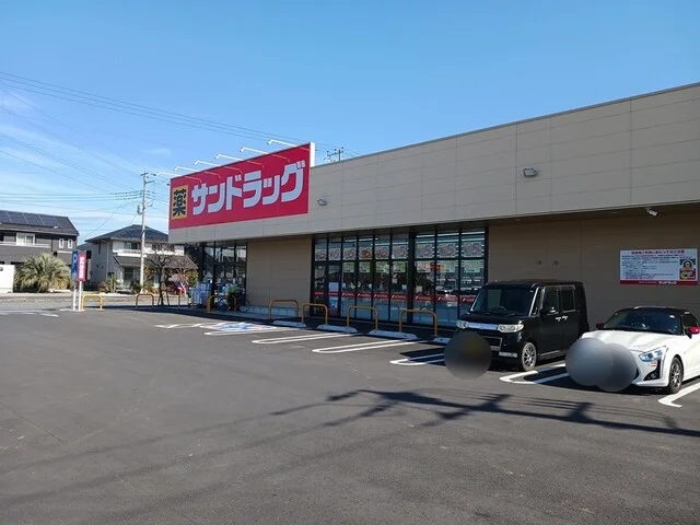 サンドラッグ 蔵波台店まで1300m