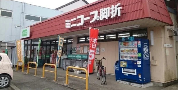 ミニコープまで750m