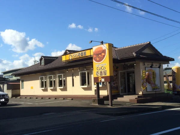 カレーハウスCoCo壱番屋まで1000m