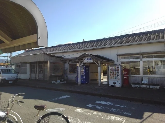 JR名手駅様まで650m