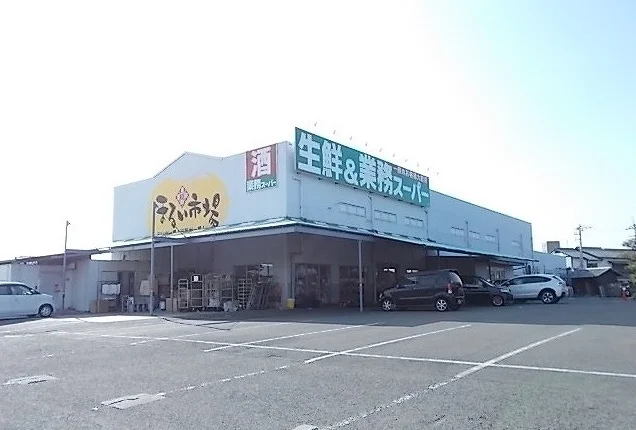 業務スーパー今治店様まで350m
