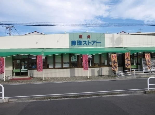 藤増ストアー知井宮店まで350m