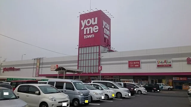 ゆめタウン宇部まで3400m