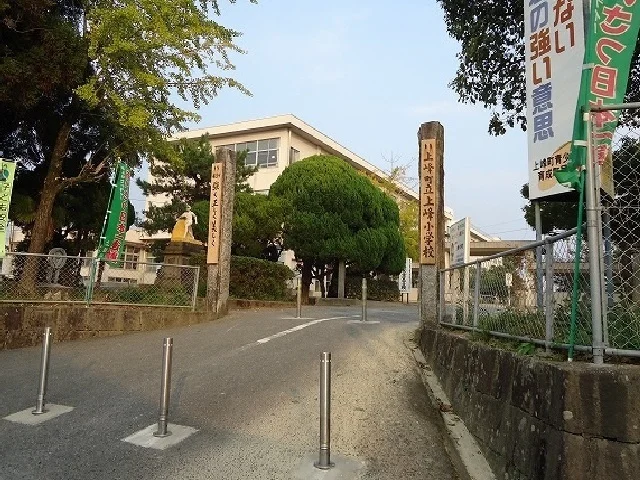 上峰小学校まで320m