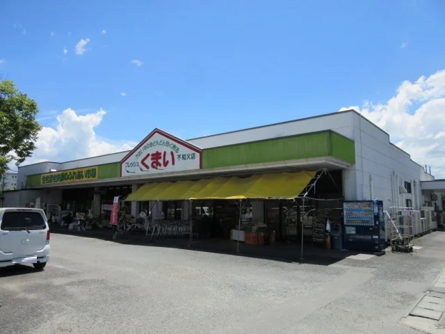 フレッシュくまい不知火店まで650m