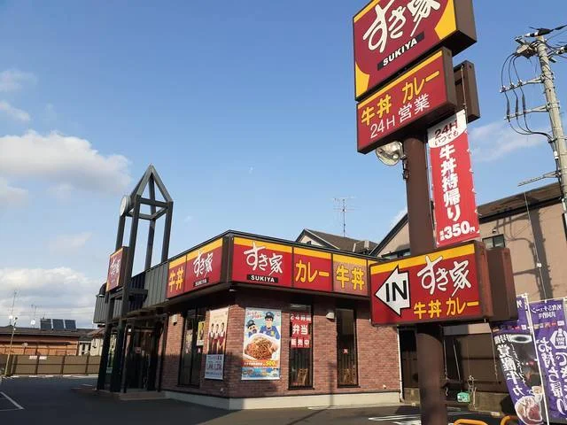 すき家まで810m
