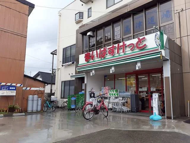 まいばすけっと北見方店まで100m