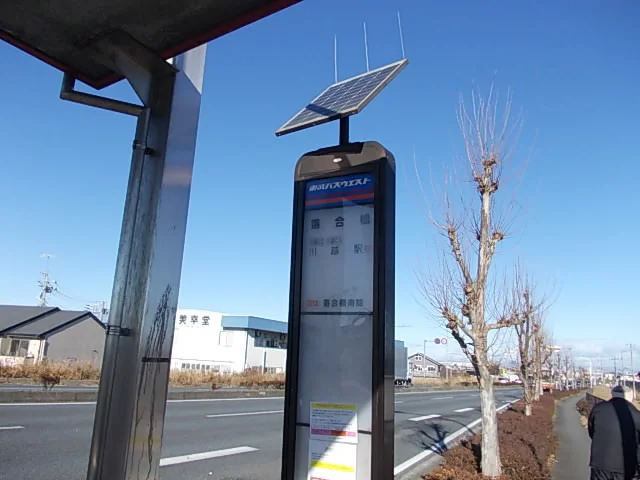 落合橋(東武バス)まで120m