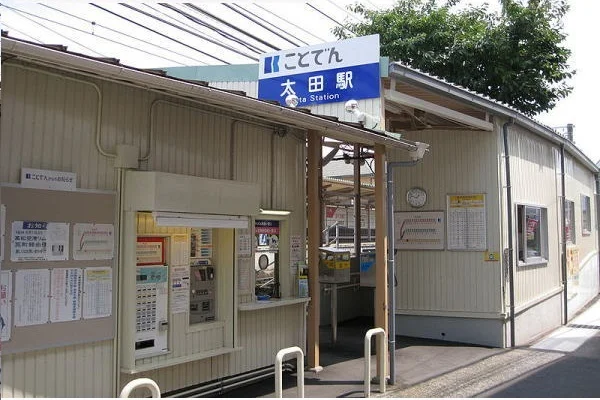 ことでん太田駅さんまで1000m
