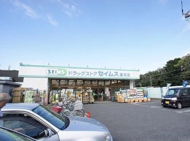 セイムス運河店まで400m