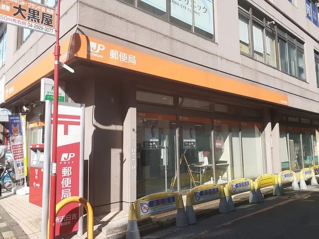 所沢日吉郵便局まで450m