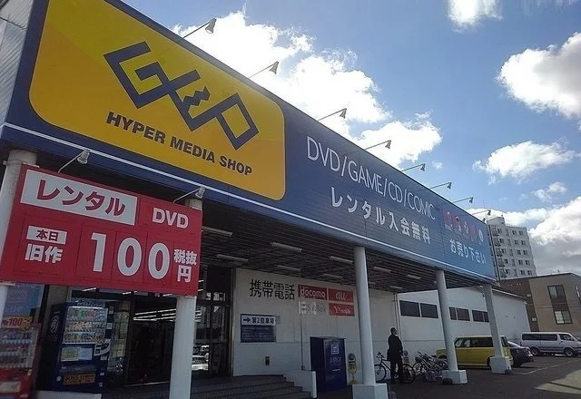 ゲオ札幌西町店まで550m
