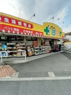 どらっぐぱぱす板橋徳丸店まで364m