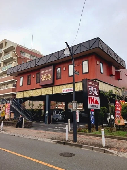 夢庵 板橋前野町店まで233m