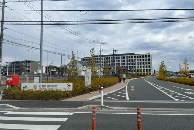 相模原協同病院まで1000m