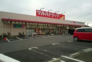 ツルハドラッグまで230m