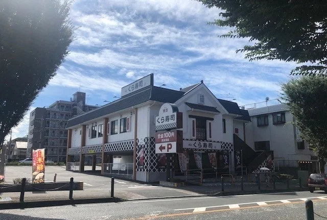 くら寿司　相模原中央店まで600m