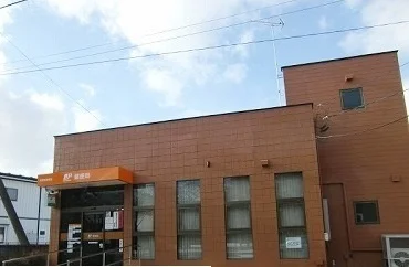 郵便局まで1800m