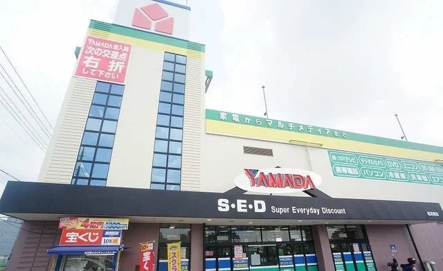 ヤマダ電機まで1500m